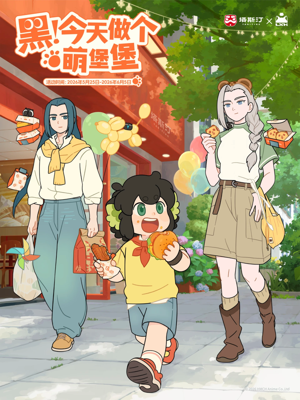罗小黑战记