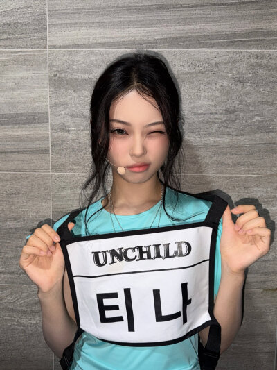 unchild 边天语