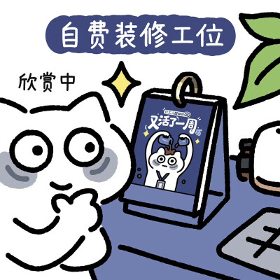 醒醒仔