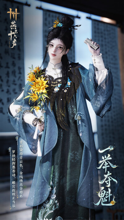 燕云十六声