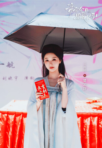 岳雨婷/一航