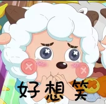 喜羊羊与灰太狼