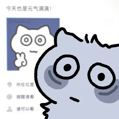 醒醒仔
