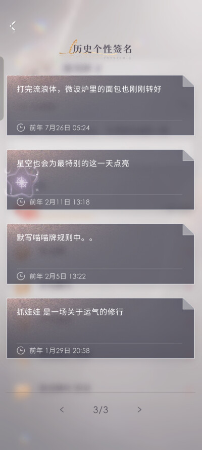 嘿嘿！真好！风景很重要，但更重要的是，有没有幸运的遇见能跟你一起看这世界，不会扫兴的人吧！互相成就才是最好的(⑅˘̤ ᵕ˘̤)*♡*
好多啊！星星也换了很多次了呢！