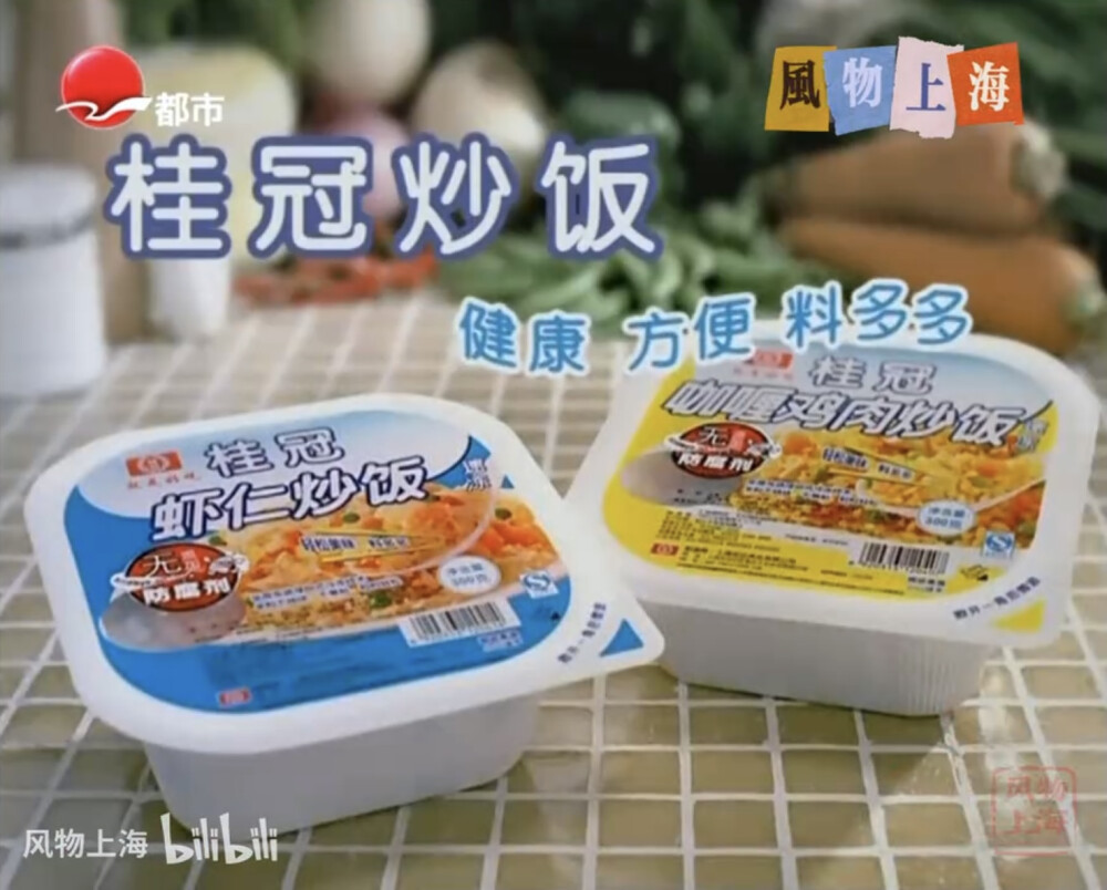 桂冠炒饭