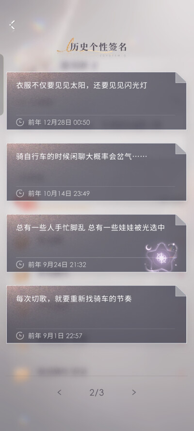 嘿嘿！真好！风景很重要，但更重要的是，有没有幸运的遇见能跟你一起看这世界，不会扫兴的人吧！互相成就才是最好的(⑅˘̤ ᵕ˘̤)*♡*
好多啊！星星也换了很多次了呢！