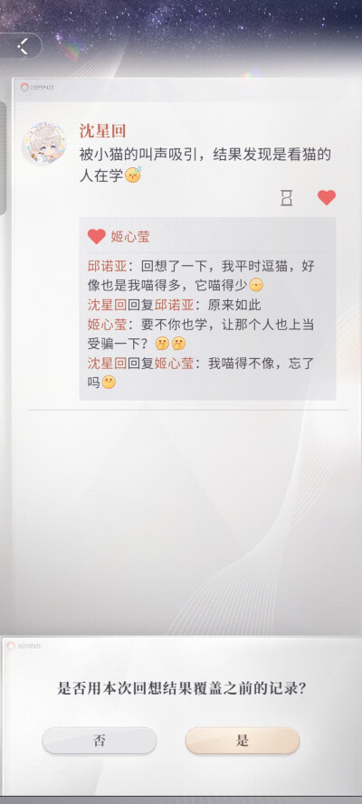 换个背景嘿嘿！但感觉说不定哪天又换回来了，毕竟是最初的，我这人真的很念旧呢~
哎哟，漏了不少，慢慢来～(￣▽￣～)
