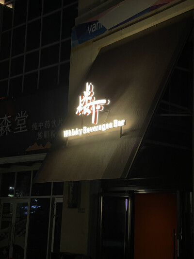 楼下
