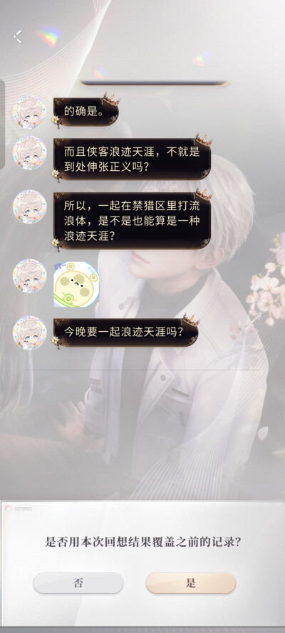 嘿嘿！真好！风景很重要，但更重要的是，有没有幸运的遇见能跟你一起看这世界，不会扫兴的人吧！互相成就才是最好的(⑅˘̤ ᵕ˘̤)*♡*
好多啊！星星也换了很多次了呢！