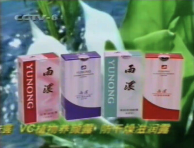 雨浓 系列化妆品