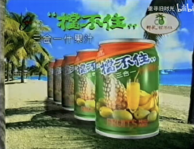 椰风 挡不住三合一什果汁/芒果汁