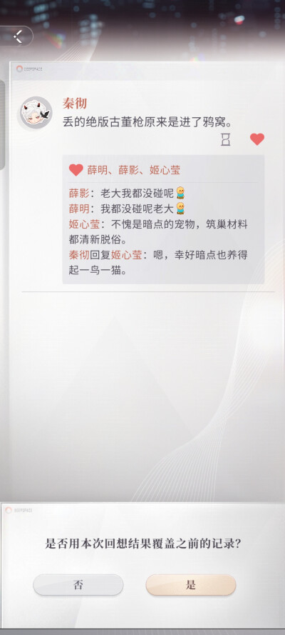 好久没见的初见战斗服( ˘ ³˘)♥