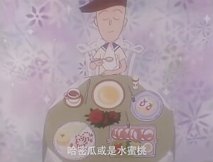 花轮的豪华早餐