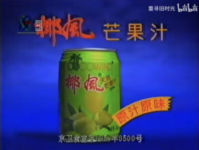 椰风 天然芒果汁