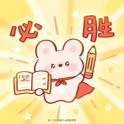 可爱情头