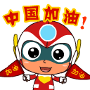 开心超人