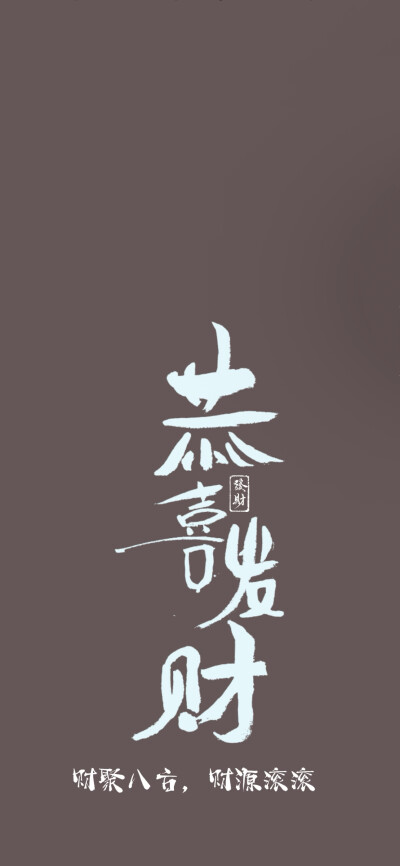 壁纸