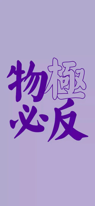 文字壁纸