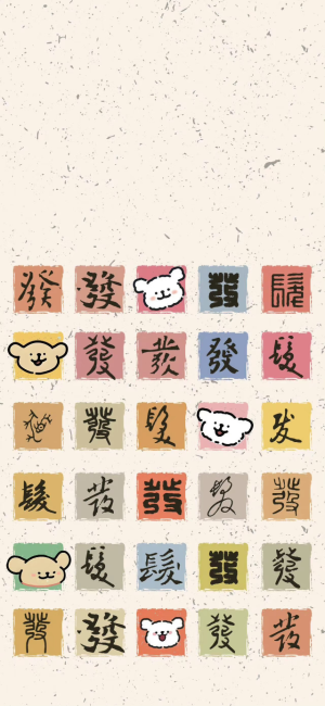 情绪稳定正念壁纸