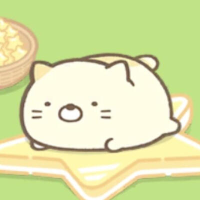 角落生物猫咪