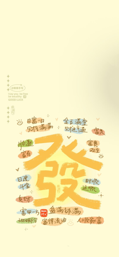 壁纸