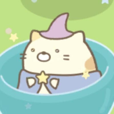 角落生物猫咪