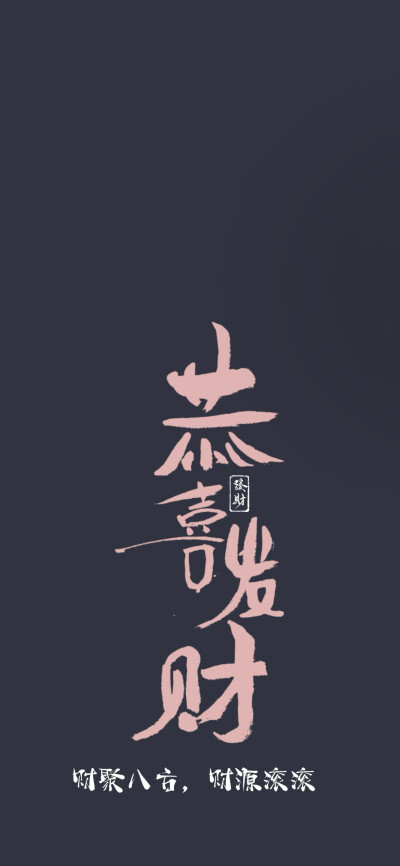 壁纸