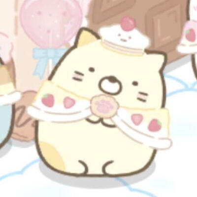 角落生物猫咪