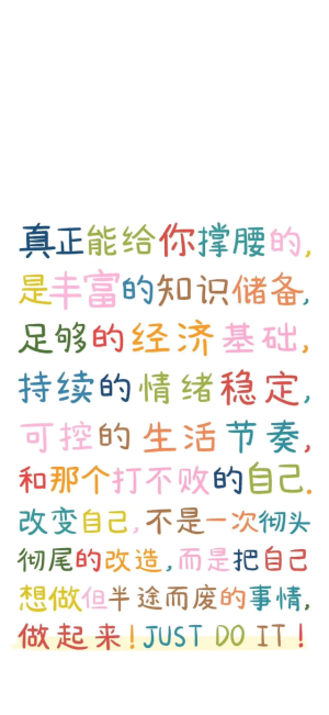 情绪稳定正念壁纸