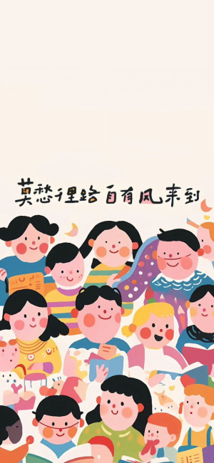 情绪稳定正念壁纸