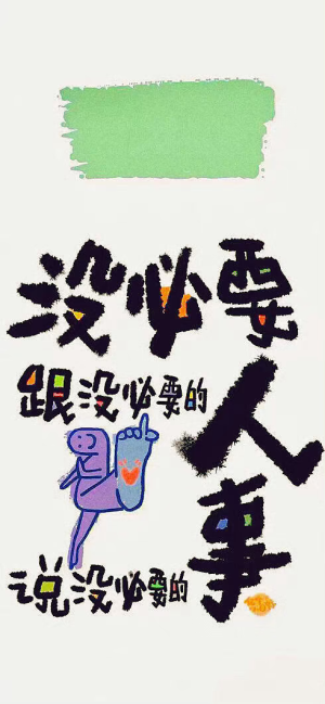 情绪稳定正念壁纸