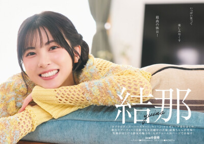 结那