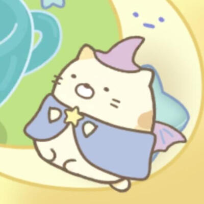 角落生物猫咪
