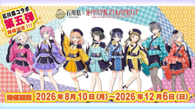 莲之空×石川县第5弹联动开催决定!
北国花火大会，加贺温泉乡、夏日祭