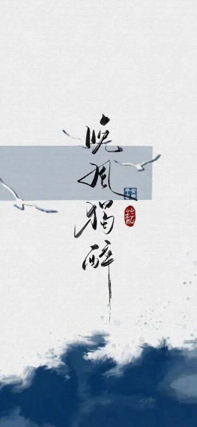 文字壁纸