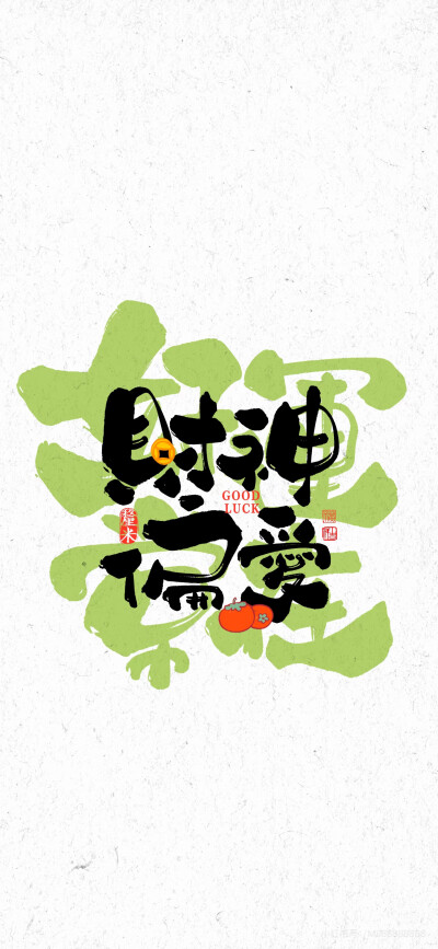 壁纸