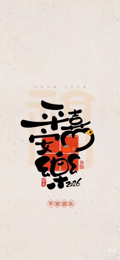 壁纸