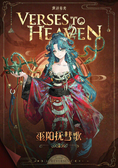 重返未来