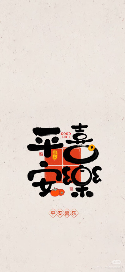 壁纸