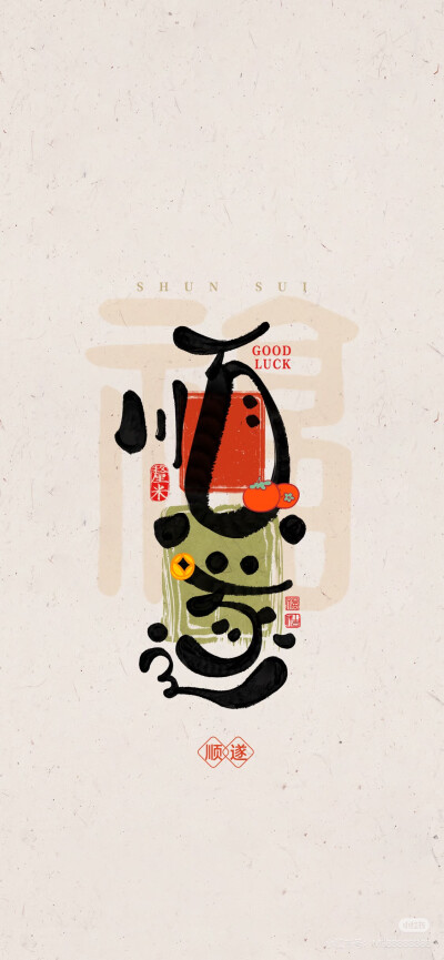 壁纸