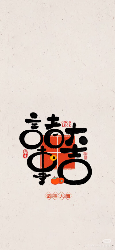 壁纸