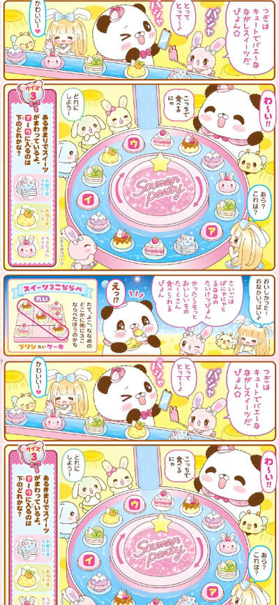 可爱古早味手机壁纸