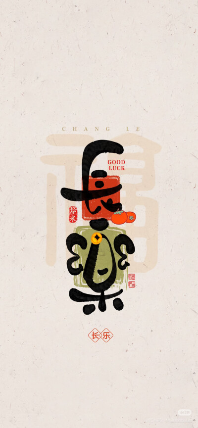 壁纸