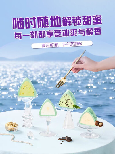 元祖 雪龙粽/雪冰粽