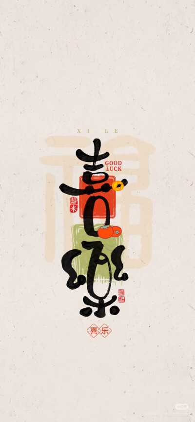 壁纸