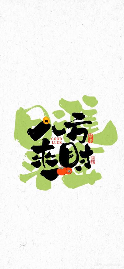 壁纸