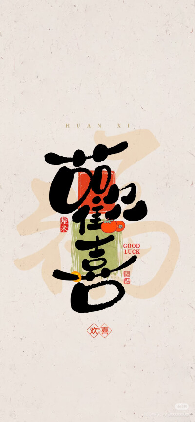 壁纸