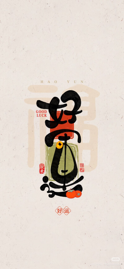 壁纸