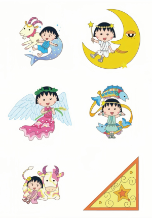 小丸子星座素材