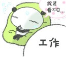 小熊猫！